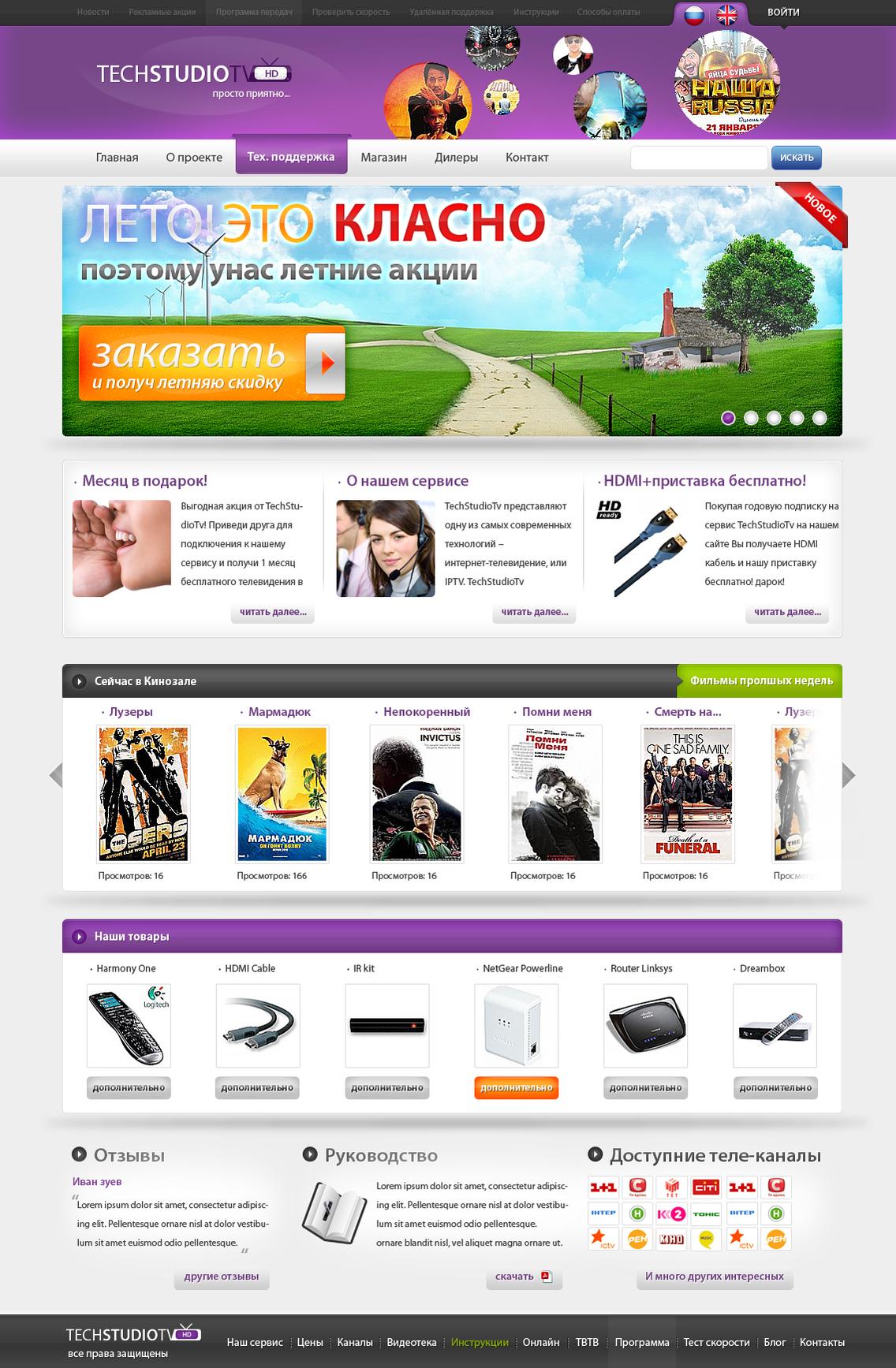 Zeer strakke Tv layout-preview-jpg
